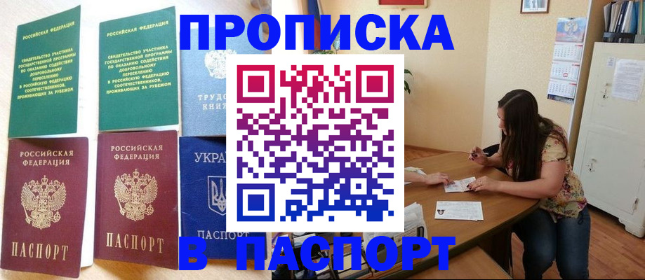 пропишу в квартире в Константиновске