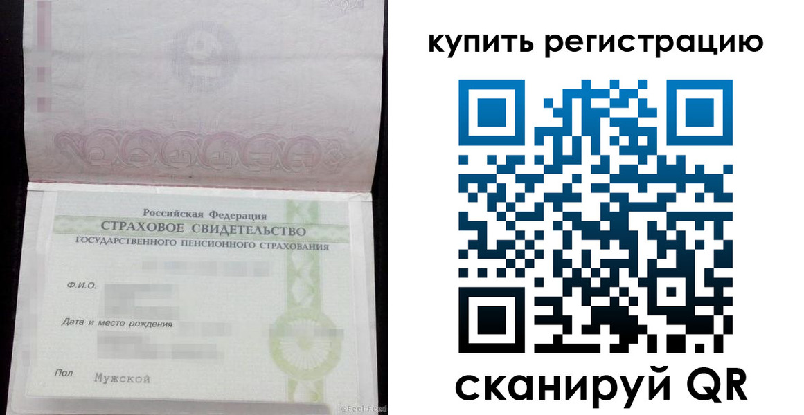 временная регистрация законно в Константиновске
