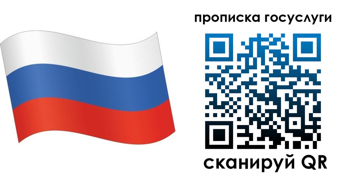 прописка для школы в Константиновске