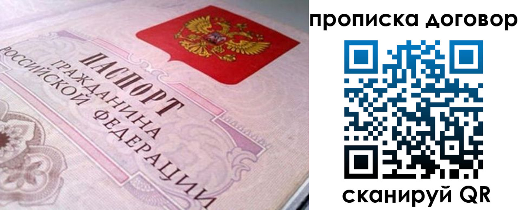 временная регистрация в Константиновске