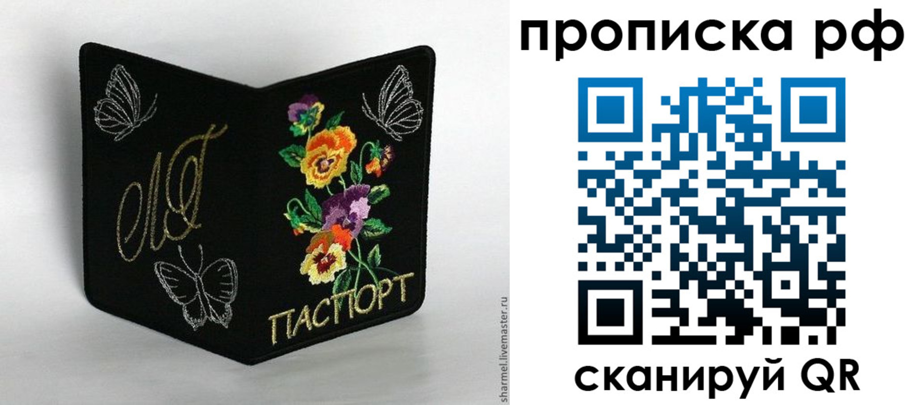 миграционный учет в Константиновске