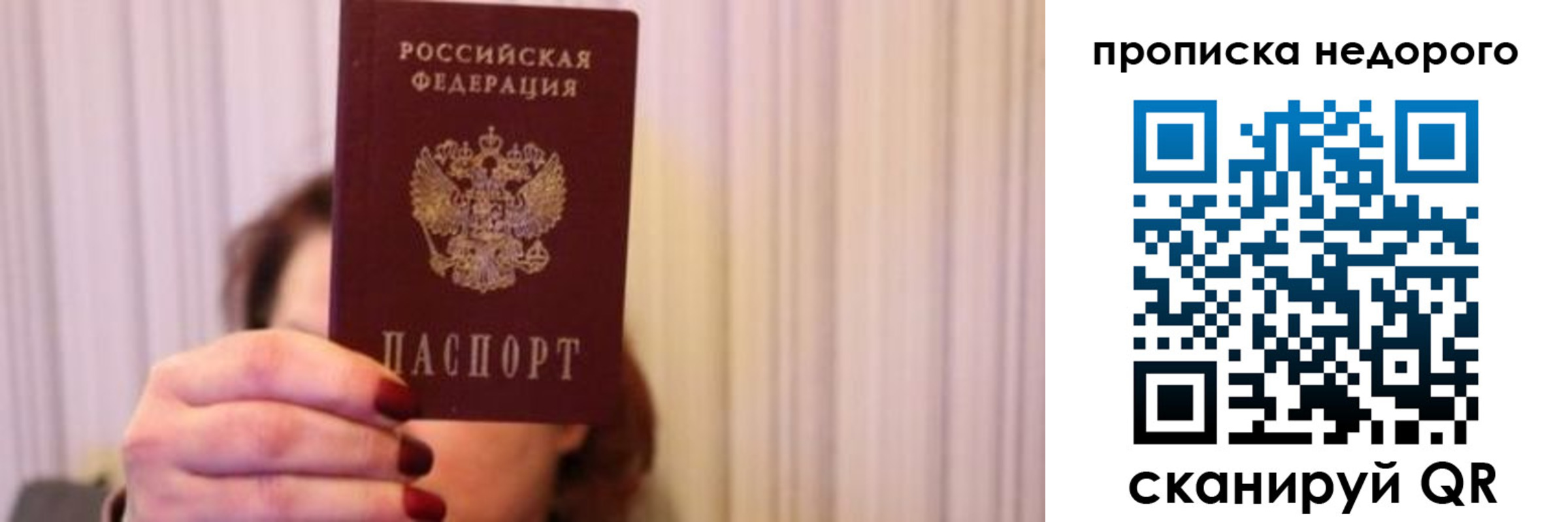 временная регистрация купить в Константиновске