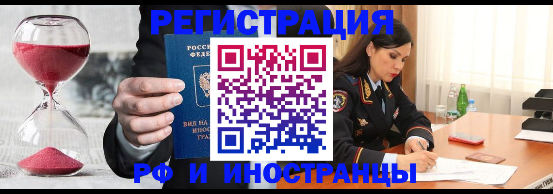 прописка законно в Константиновске