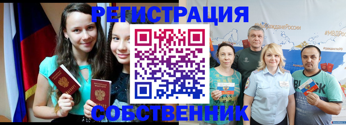 где прописаться в Константиновске