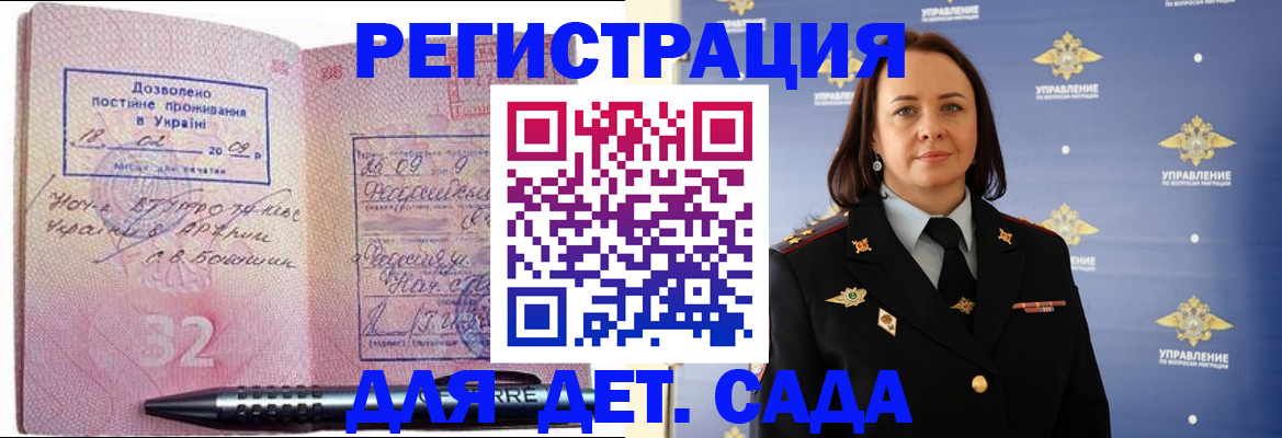 регистрация в Константиновске